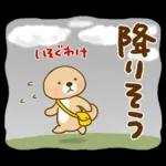 台風に注意してくだいさい