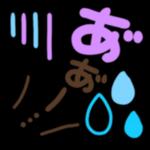 最新のステッカーが継続的に更新されます