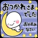 おつかれ様
デス
