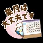 ホッキョクグマとインコの返事【夏】