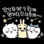 ちいかわ(冬かな)