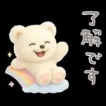 モフモフしろくま2〜敬語〜