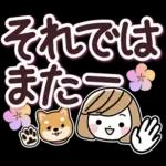 待ち合わせ大きな文字♪大人女性スタンプ