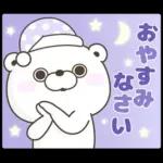 くま１００％ 家族で使えるスタンプ