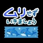 暑い日・夏のあいさつ