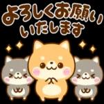 ちいさな♡豆柴スタンプ