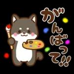 黒豆柴 あずき♡毎日使える 秋冬ver