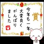 ねこの新年あいさつ🐱