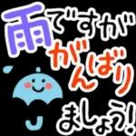 敬語＊お天気