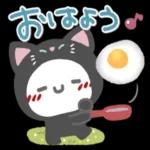 おはよう ございます 2