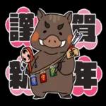 毎年使える十二支全員集合スタンプ