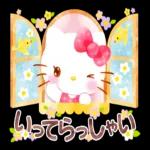 今日も一日お疲れ様でした