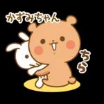 かずみちゃんにを送るくまスタンプ3