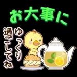 パンダ&ひよこ 真夏の長文