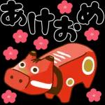 新年あけましておめでとうございます！