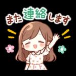 ゆっくり
休んで下さいね