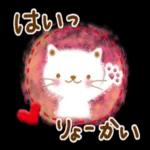 忙しい日々にホッと癒し系【応援♡】