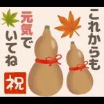 ありがとうの贈り物
