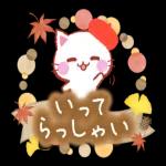 にゃーにゃー団 ほっこりスタンプ