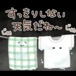 梅雨〜初夏に使えるスタンプ