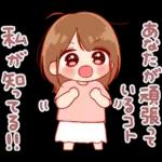 大切な人♡女の子２