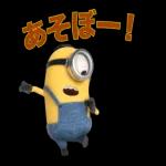 おかしくて可愛いミニオンたちが大集合！