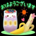 おはよう ます。 ございます