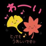 おはようございます。ーーよろしくね