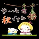 仲良しともだち「小さい秋♡優しいことば」