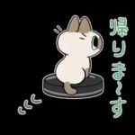 ですます調あずきさんスタン プ