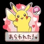 仲良しなポケモン達のスタンプを送って仲を深めよう♪