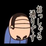昭和のおじさん【大人言葉】