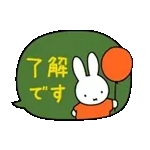 ふきだしが動く♪ミッフィー