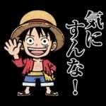 アニメ25周年!使えるONE PIECEスタンプ