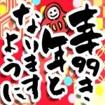 ご健康とご多幸をお祈り申し上げます