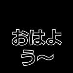 てるてる坊主〜てるぼぅ＆てるちゃん