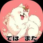 桜の木の下にいるかわいい子犬