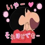 しんちゃんボイススタンプ！使ってみれば〜！？