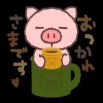 いま、大丈夫ですか。