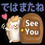  いい夢見てえね〜おやすみ〜💤