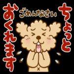  【敬語と連絡用】プーのぷう太郎