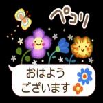 毎日使えるスタンプが届きました！！！