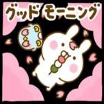 おはようございます。ーーよろしくね