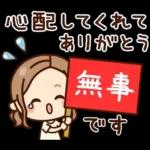 夏・天気♡大人女子の日常