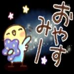 インコちゃん【でか文字】