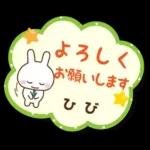 ひび様用★うさぎの丁寧敬語ふせん風!