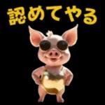 会話がはずむ会話スタンプ?