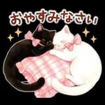 黒猫のつめあわせ♪