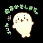 しろたん ふんわり敬語スタンプ