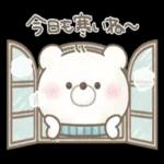  今日 寒いね